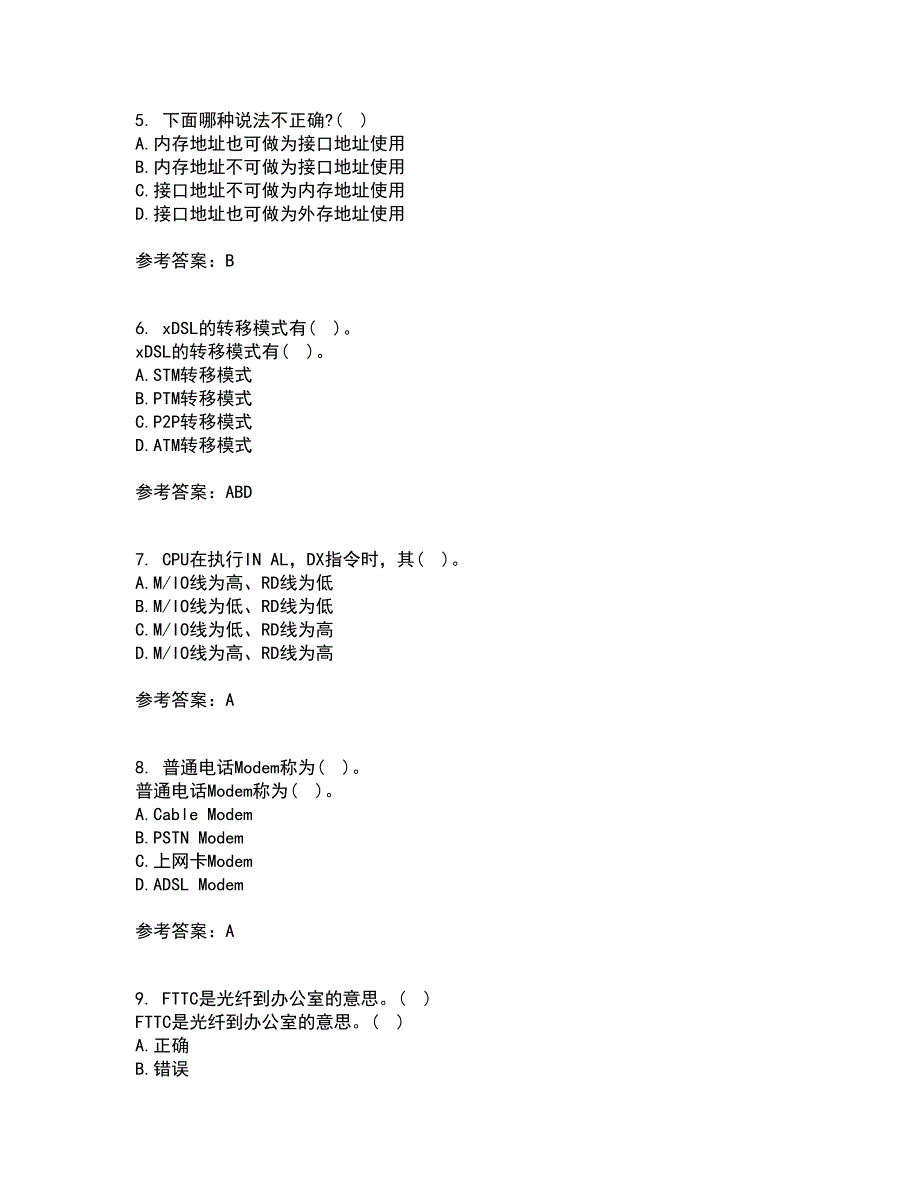 电子科技大学21春《接入网技术》离线作业1辅导答案43_第2页