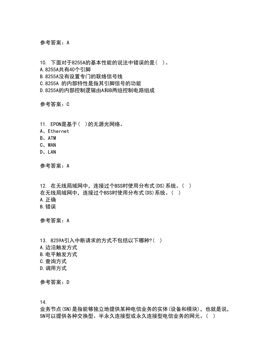 电子科技大学21春《接入网技术》离线作业1辅导答案43_第3页