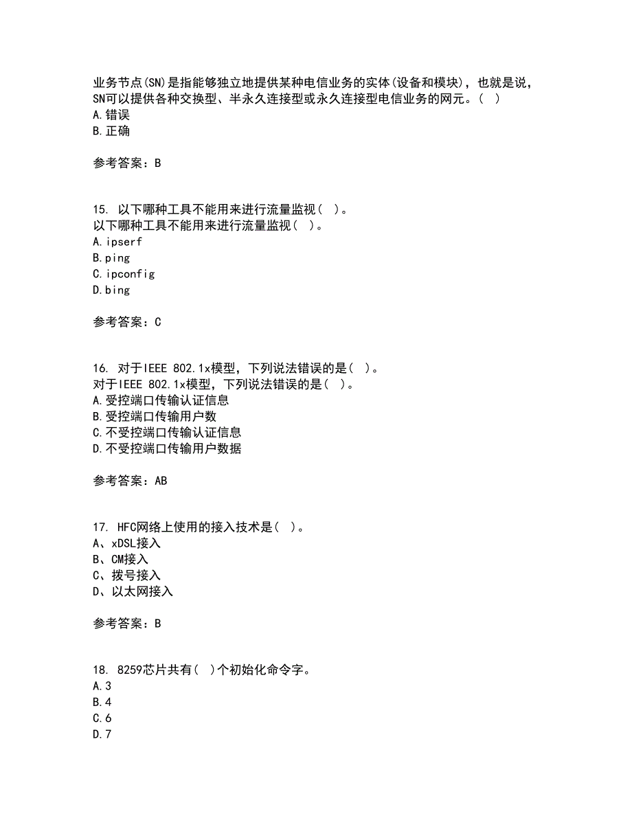 电子科技大学21春《接入网技术》离线作业1辅导答案43_第4页