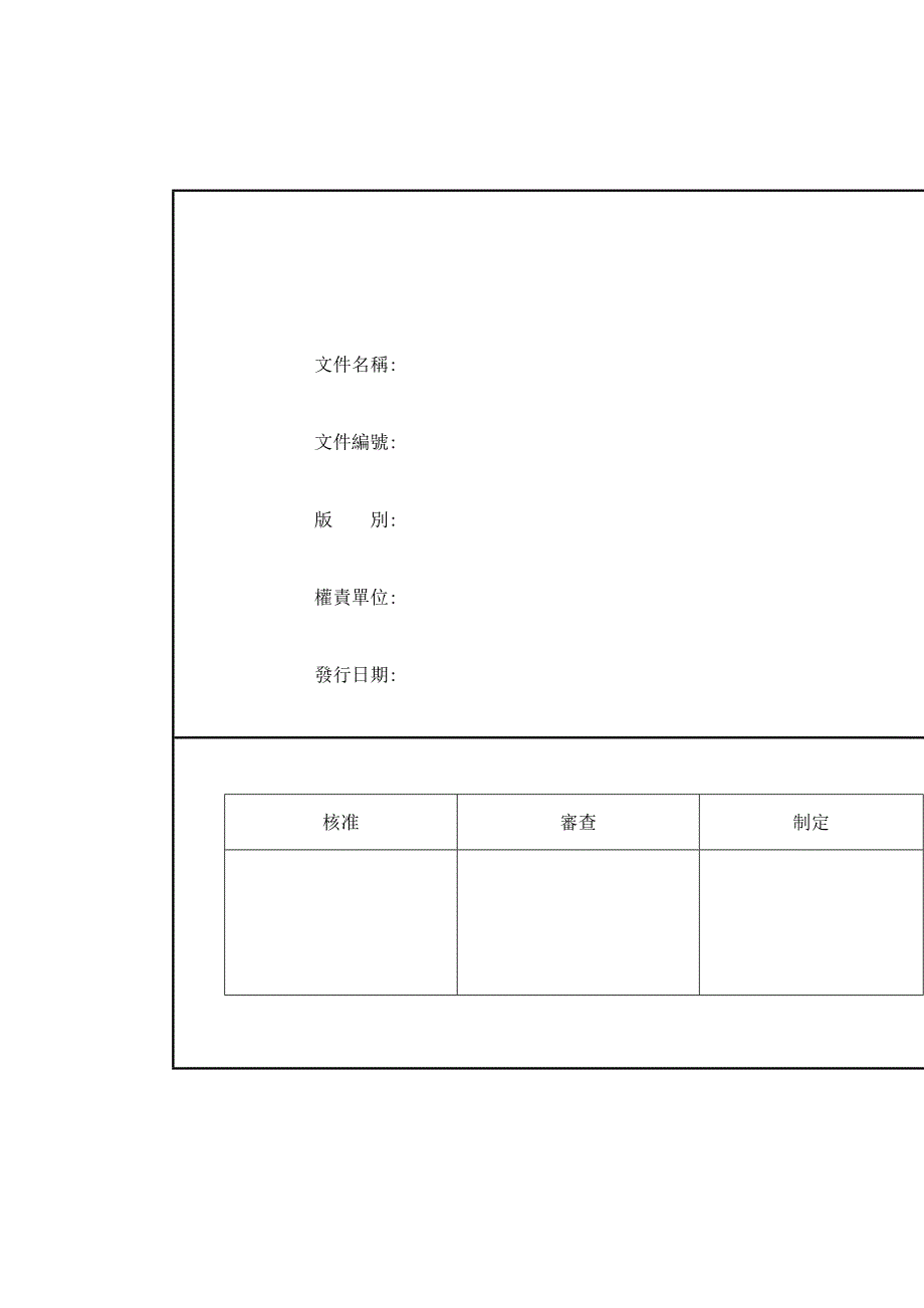 5S活动竞赛办法（doc 15)（天选打工人）.docx_第1页