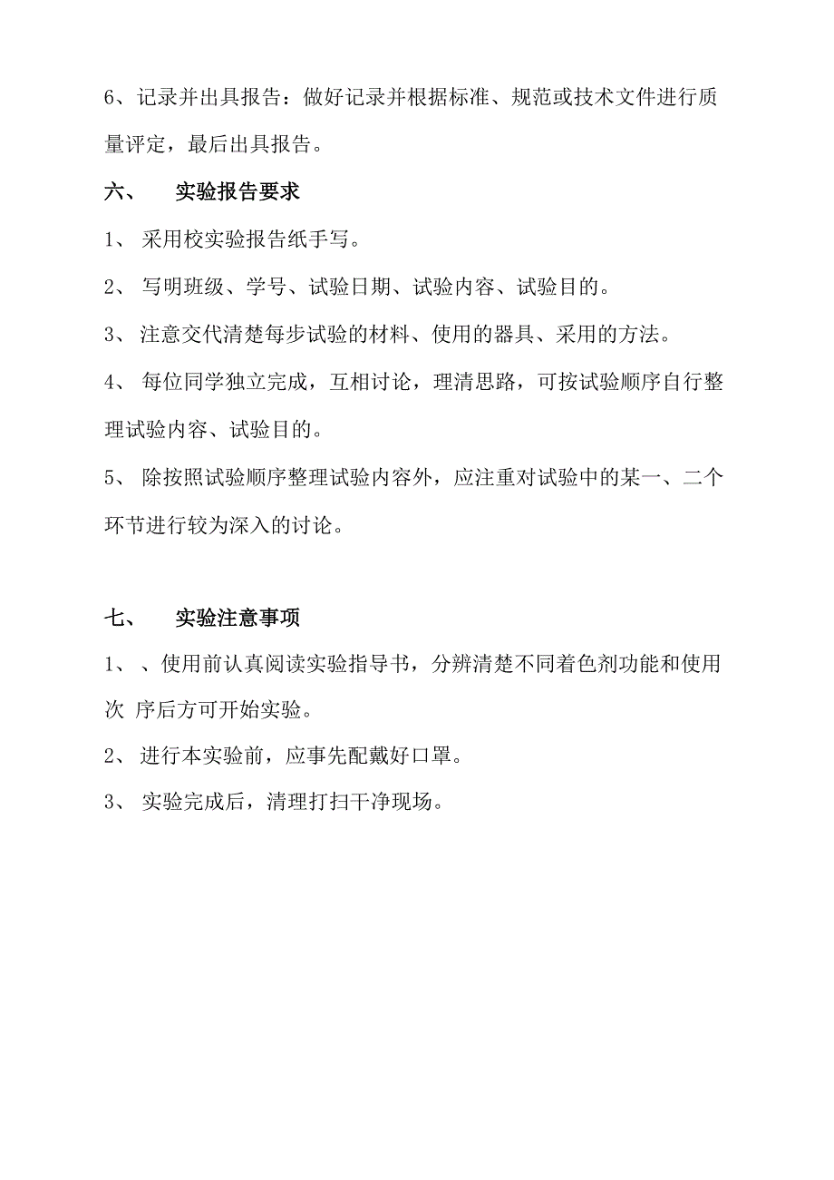 着色渗透探伤检测实验_第3页