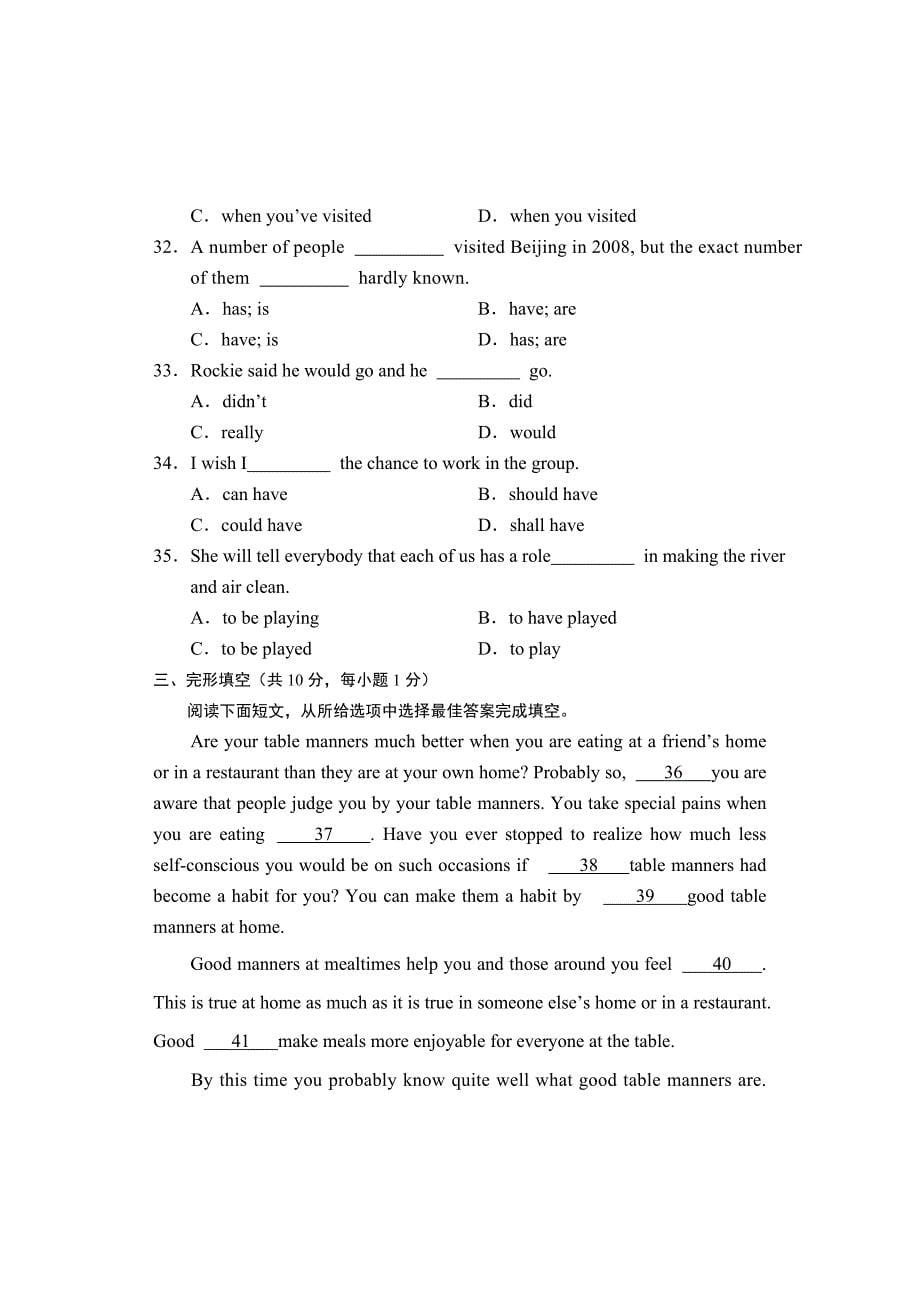 考公安边防消防考学09英语试卷.doc_第5页