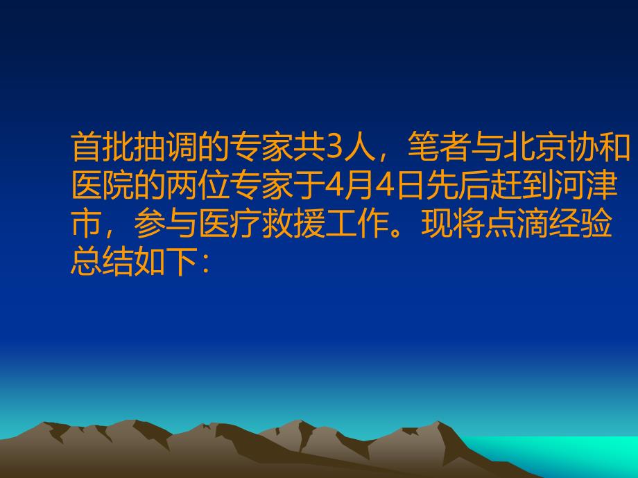 aAAA王家岭透水事故案例分析_第3页