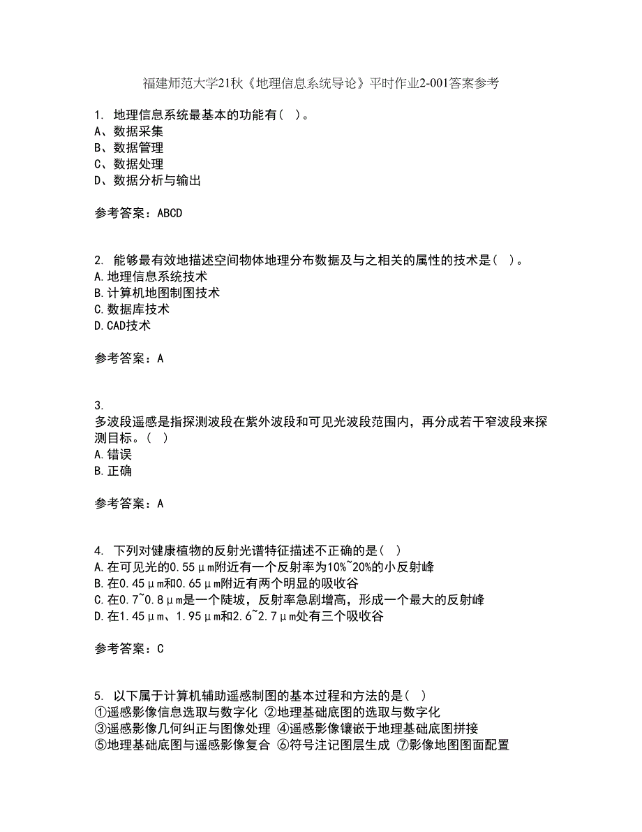 福建师范大学21秋《地理信息系统导论》平时作业2-001答案参考60_第1页