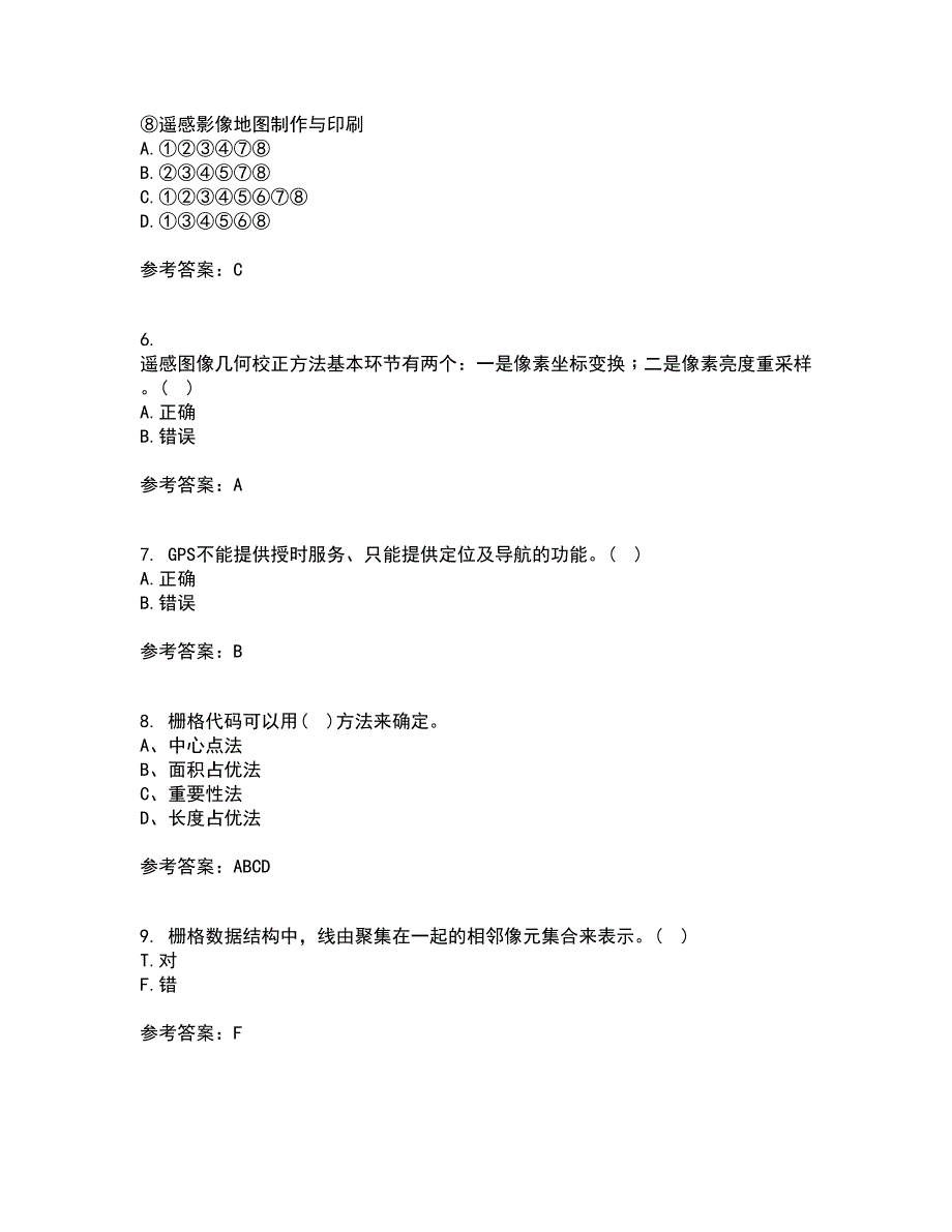 福建师范大学21秋《地理信息系统导论》平时作业2-001答案参考60_第2页