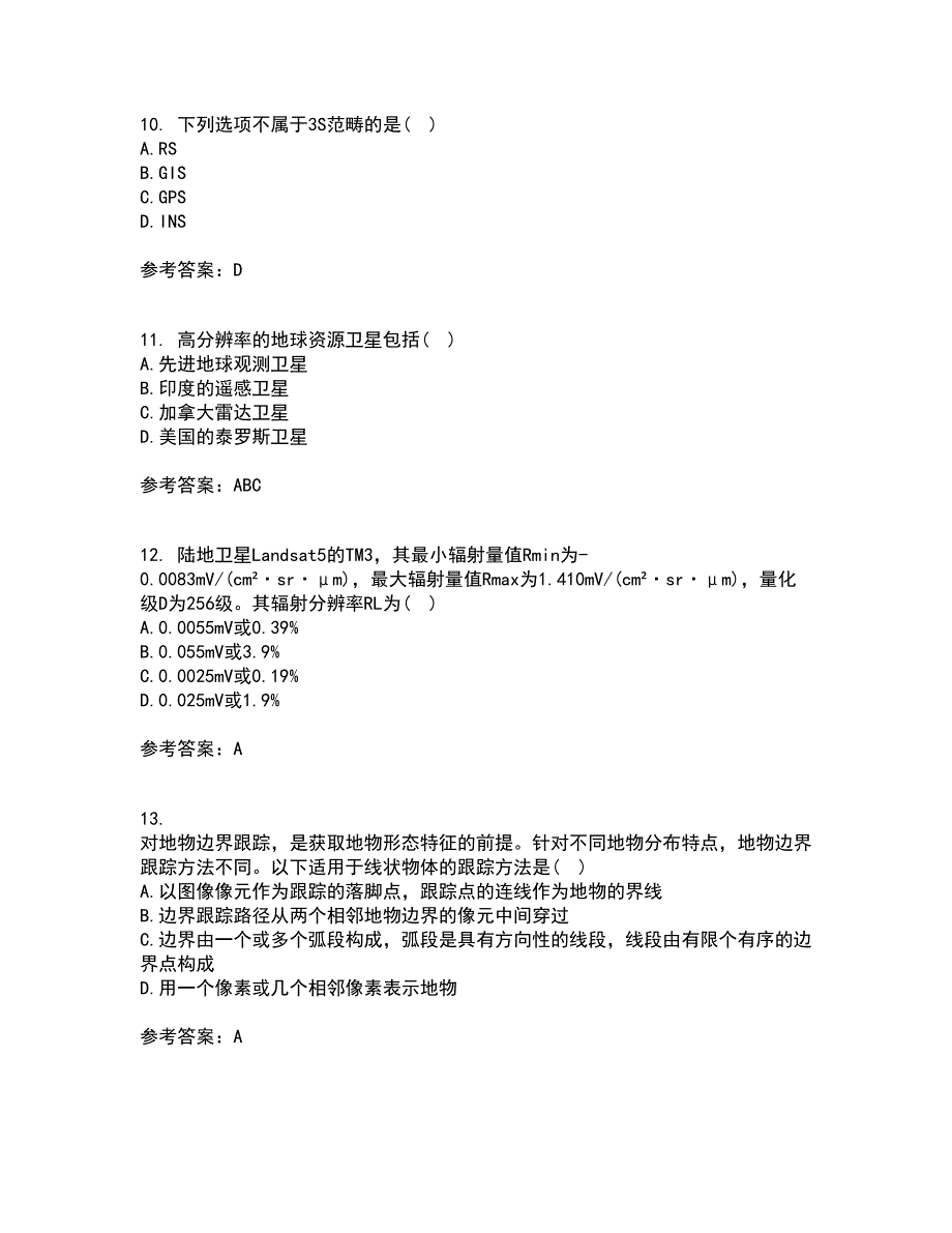 福建师范大学21秋《地理信息系统导论》平时作业2-001答案参考60_第3页