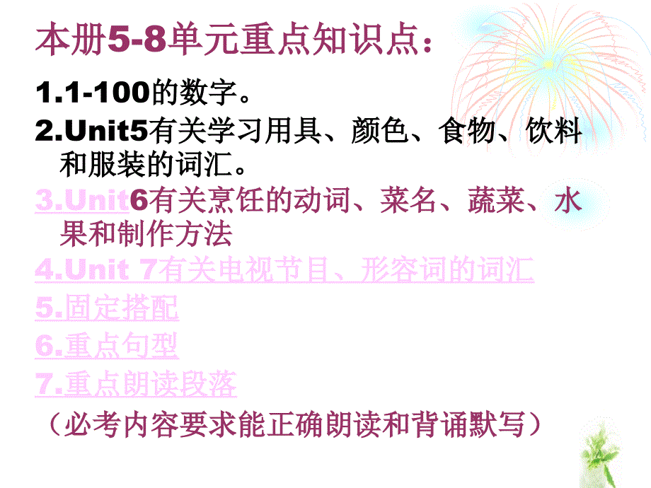 北师大版新起点英语五年级下册重点复习_第3页