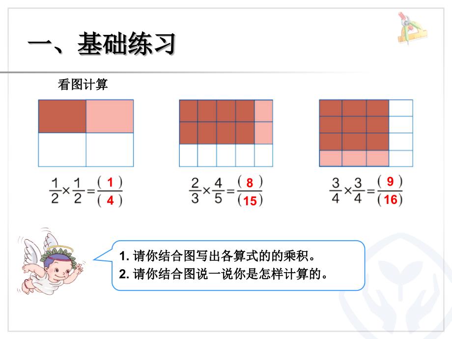 混合练习（1）_第2页