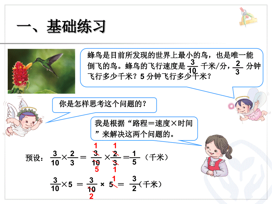 混合练习（1）_第3页