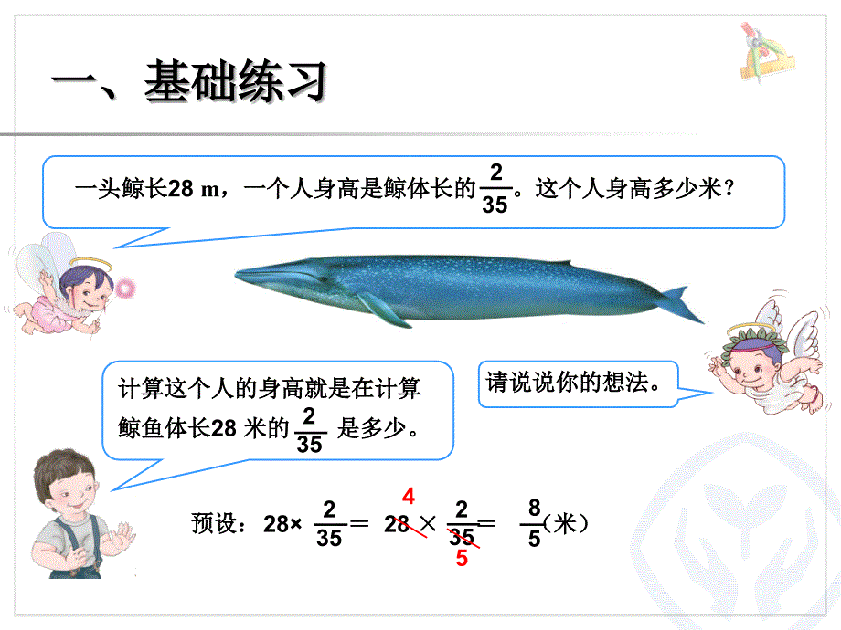 混合练习（1）_第4页