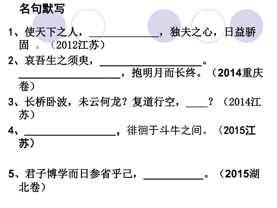 季氏将伐颛臾复习课_第1页