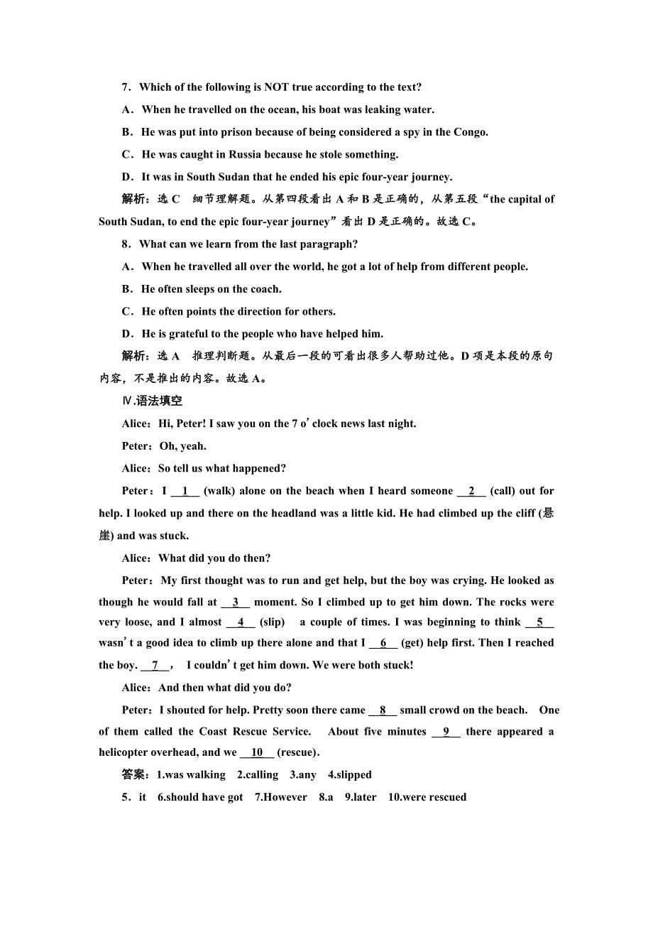 高中英语人教版选修7课时跟踪检测九　Warming UpReading — Language Points Word版含解析_第5页