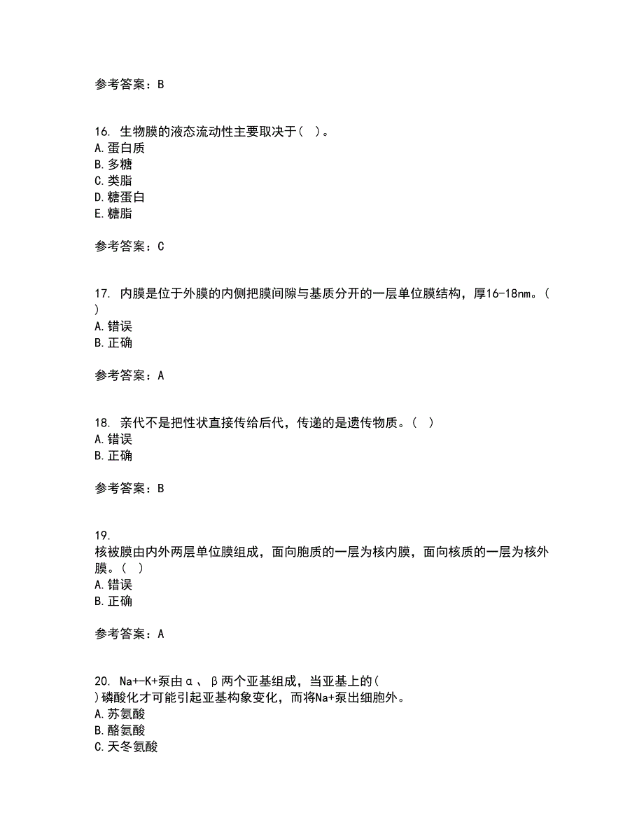 南开大学21秋《细胞生物学》平时作业二参考答案16_第4页