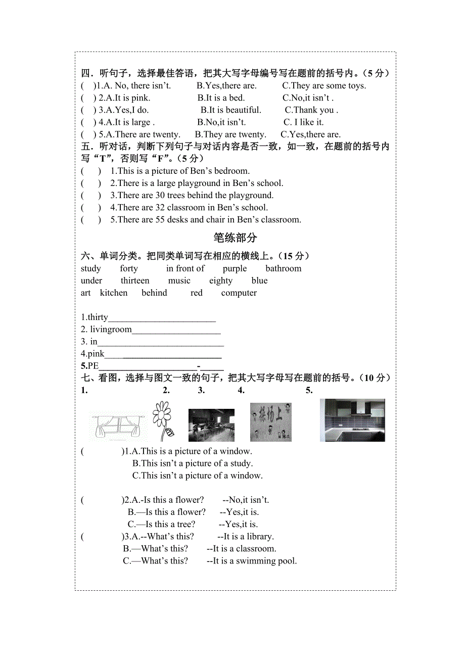 广州版小学四年级上册英语期中试卷_第2页