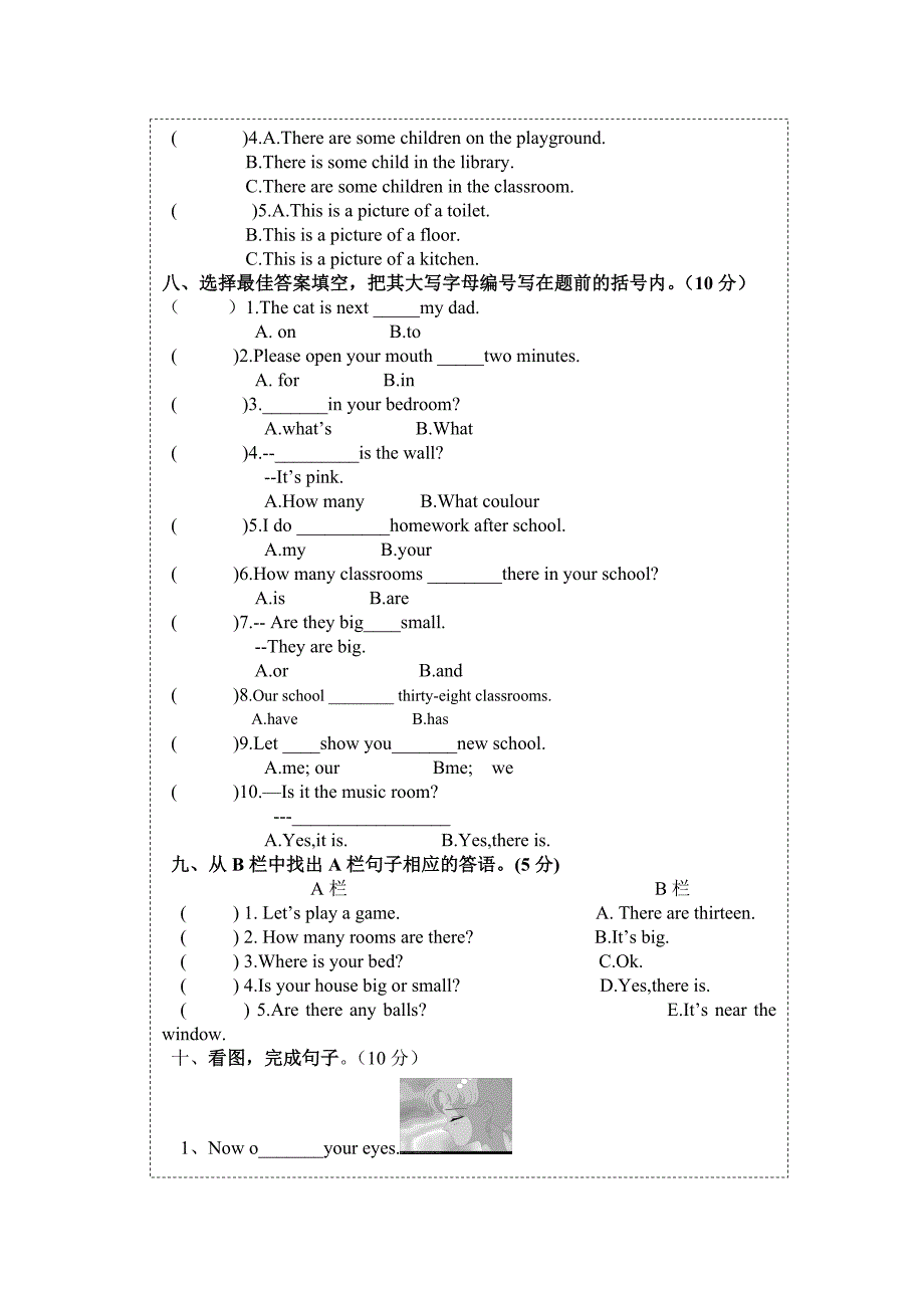 广州版小学四年级上册英语期中试卷_第3页