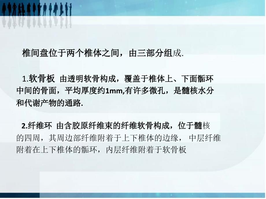 椎间盘突出症的微创治疗方法的选择_第2页