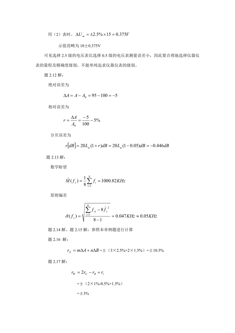 林占江第三版答案_第4页