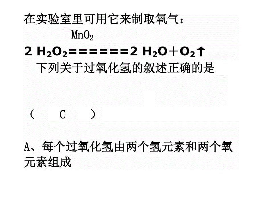 化合价练习题_第2页