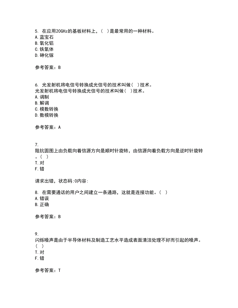 光纤通信网与西北工业大学21秋《测试技术》离线作业2答案第17期_第2页