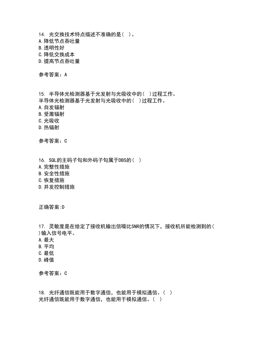 光纤通信网与西北工业大学21秋《测试技术》离线作业2答案第17期_第4页