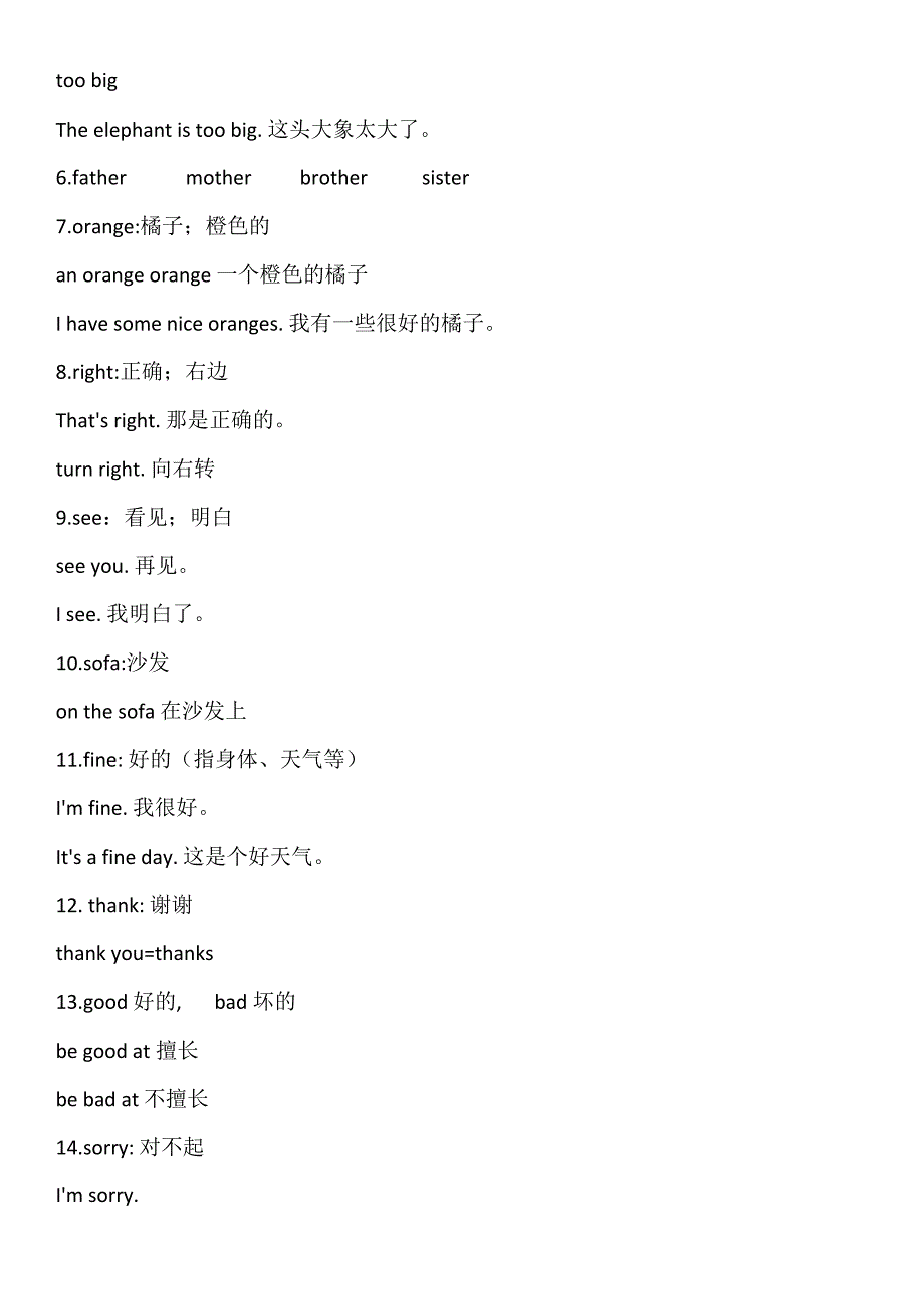 苏教版小学三年级牛津英语知识点整理_第4页