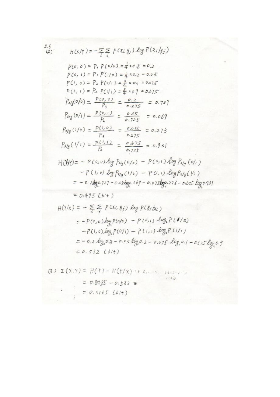 清华 曹志刚《现代通信原理》课后答案_第2页