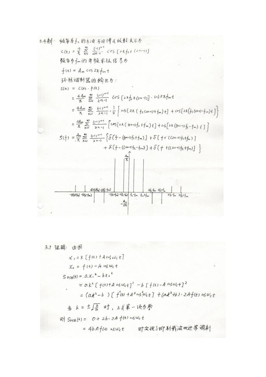 清华 曹志刚《现代通信原理》课后答案_第5页