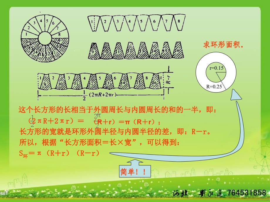 六年级下册数学圆柱圆锥体积试题精选_第3页