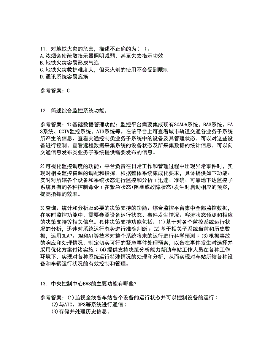 北京交通大学21秋《城市轨道交通系统运营管理》在线作业二答案参考31_第3页