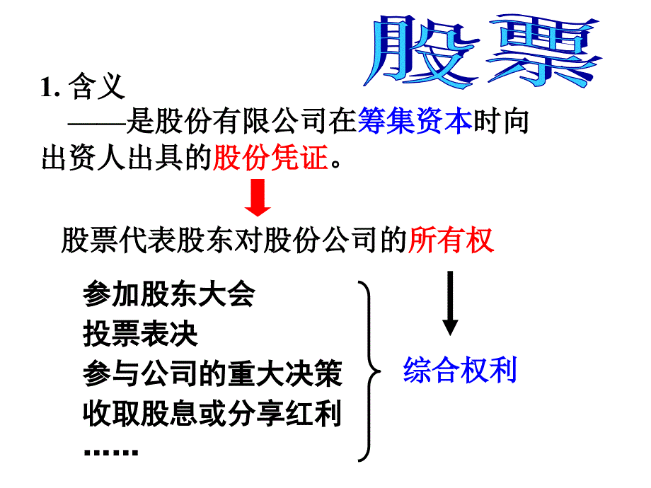 62股票债券和保险_第4页