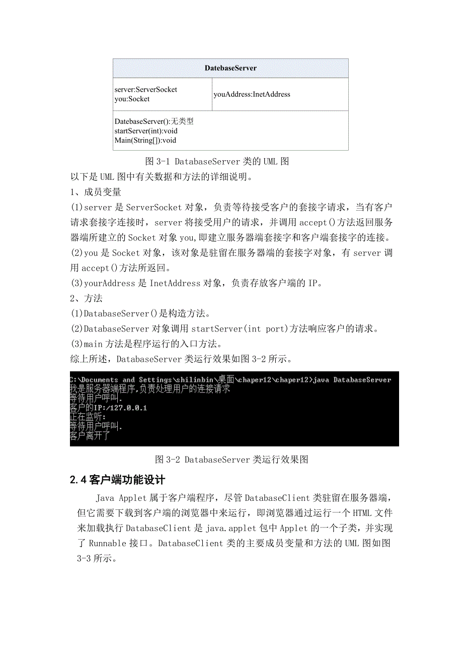 java查询系统_第3页