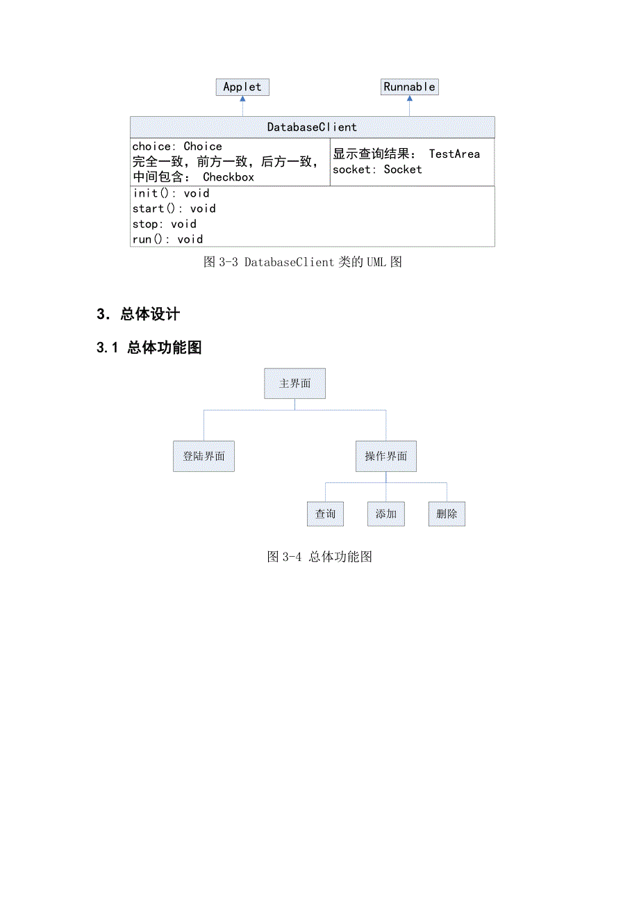 java查询系统_第4页