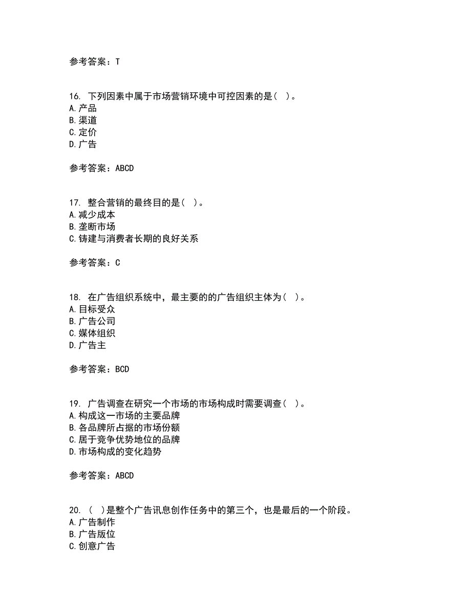 南开大学21秋《广告学原理》平时作业一参考答案2_第4页