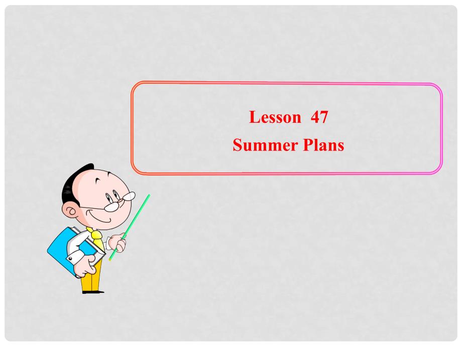 七年级英语下册 Unit 8 Summer Holiday Is Coming Lesson 47课件 （新版）冀教版_第1页