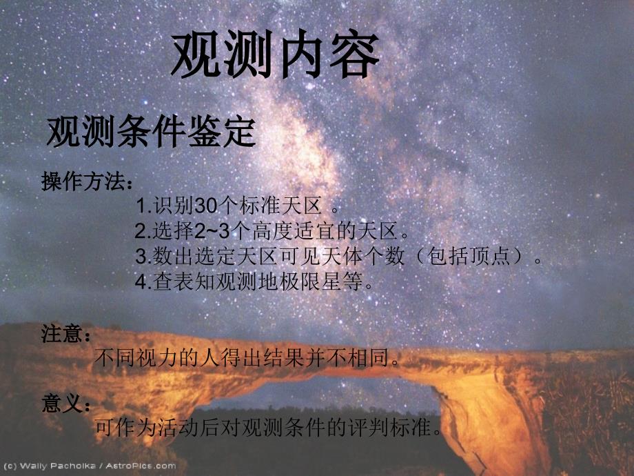 端午观星营自动保存_第2页