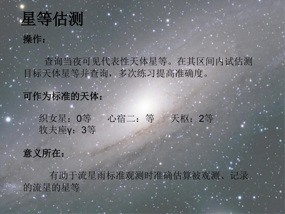 端午观星营自动保存_第3页