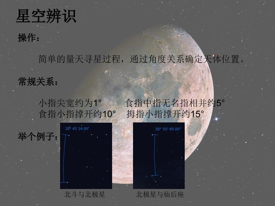 端午观星营自动保存_第4页