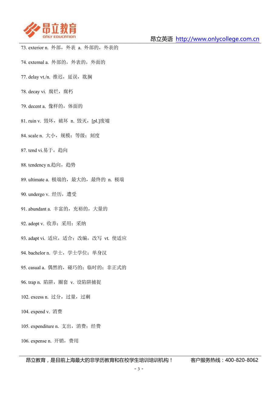 大学英语四级阅读高频词汇.doc_第3页