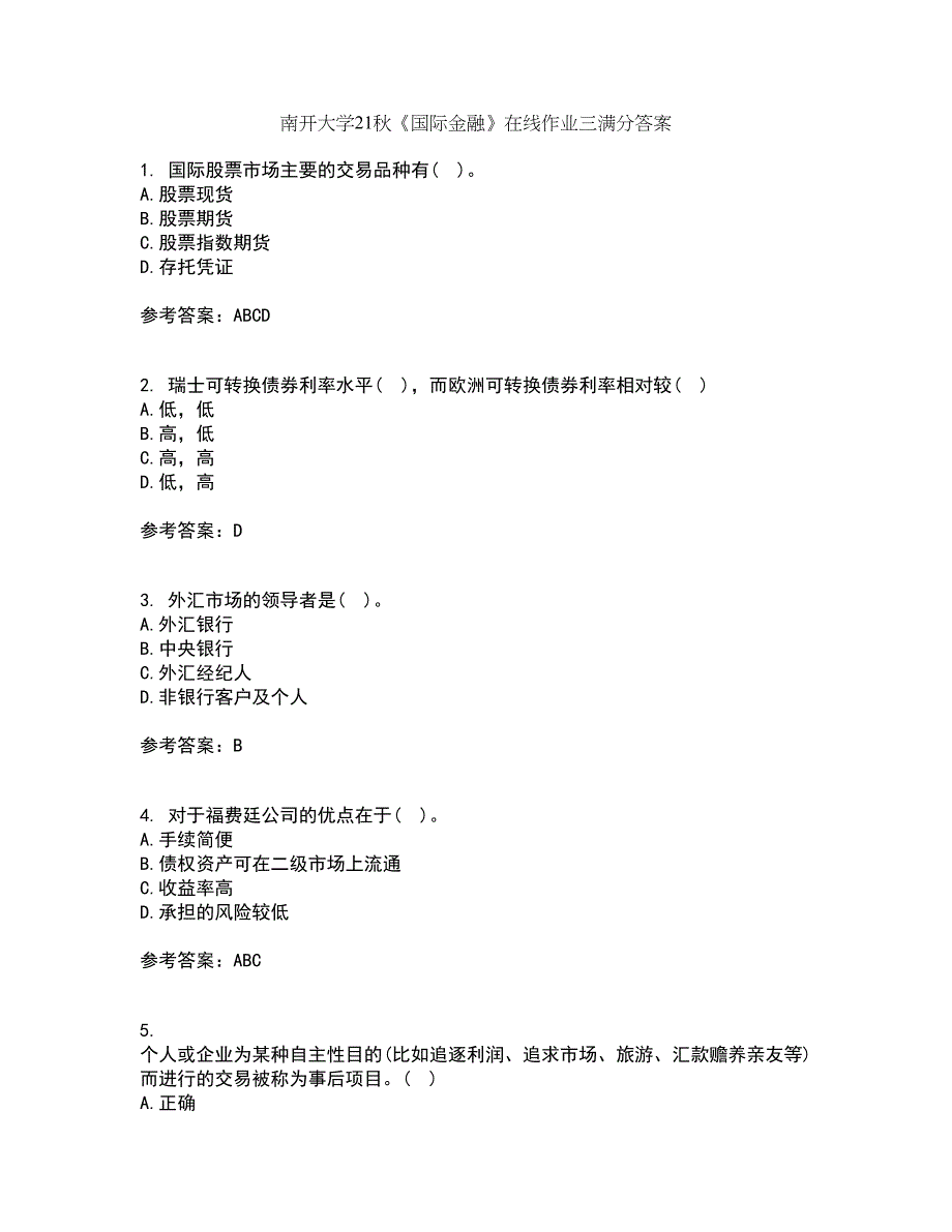 南开大学21秋《国际金融》在线作业三满分答案39_第1页