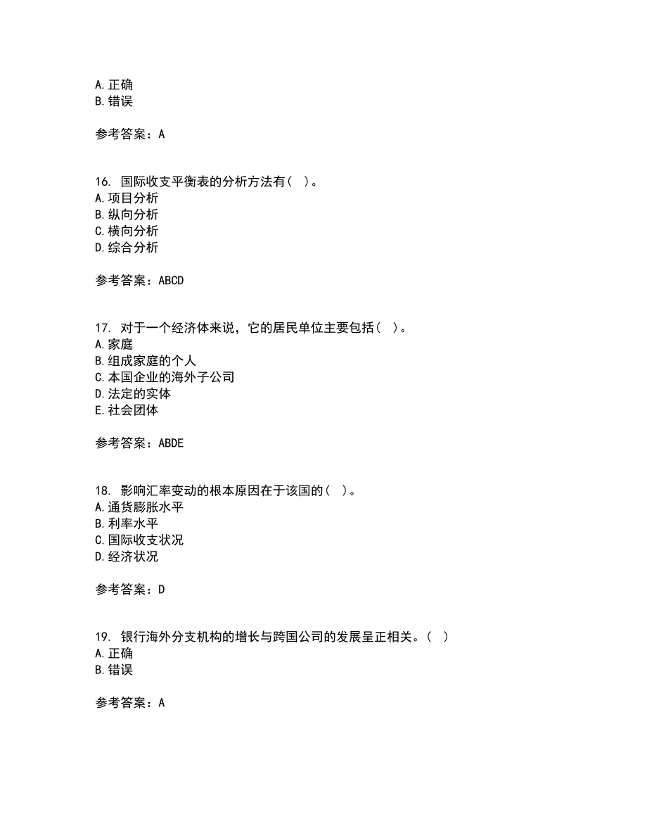 南开大学21秋《国际金融》在线作业三满分答案39_第4页