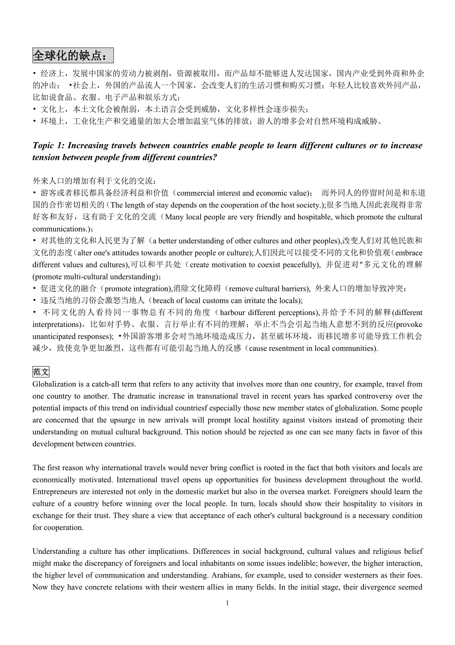 雅思大作文-范文30篇 -_第1页