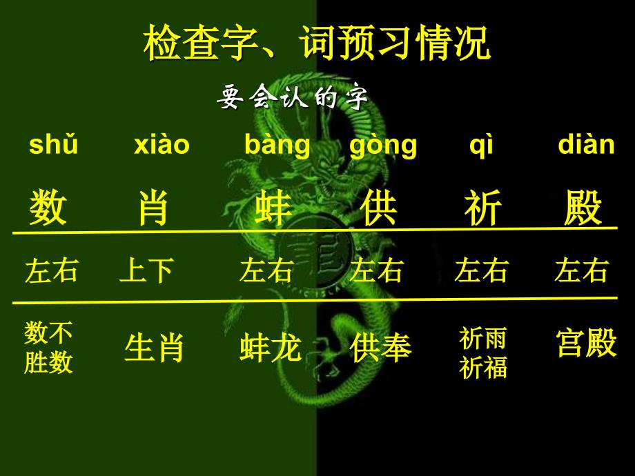 《龙的传人》_第4页