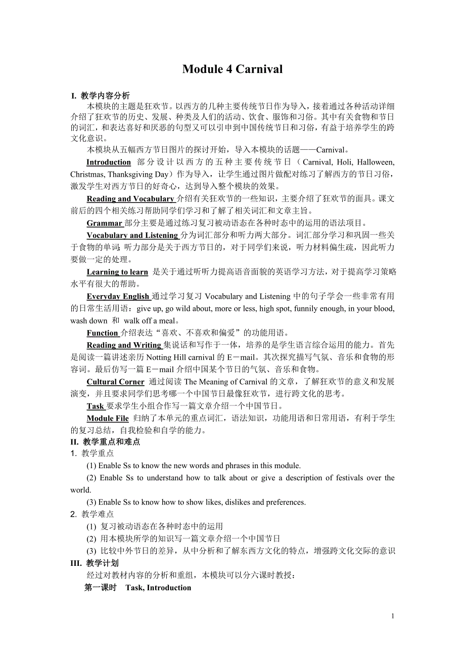 外研社高中英语 Book_5_第4单元教案.doc_第1页