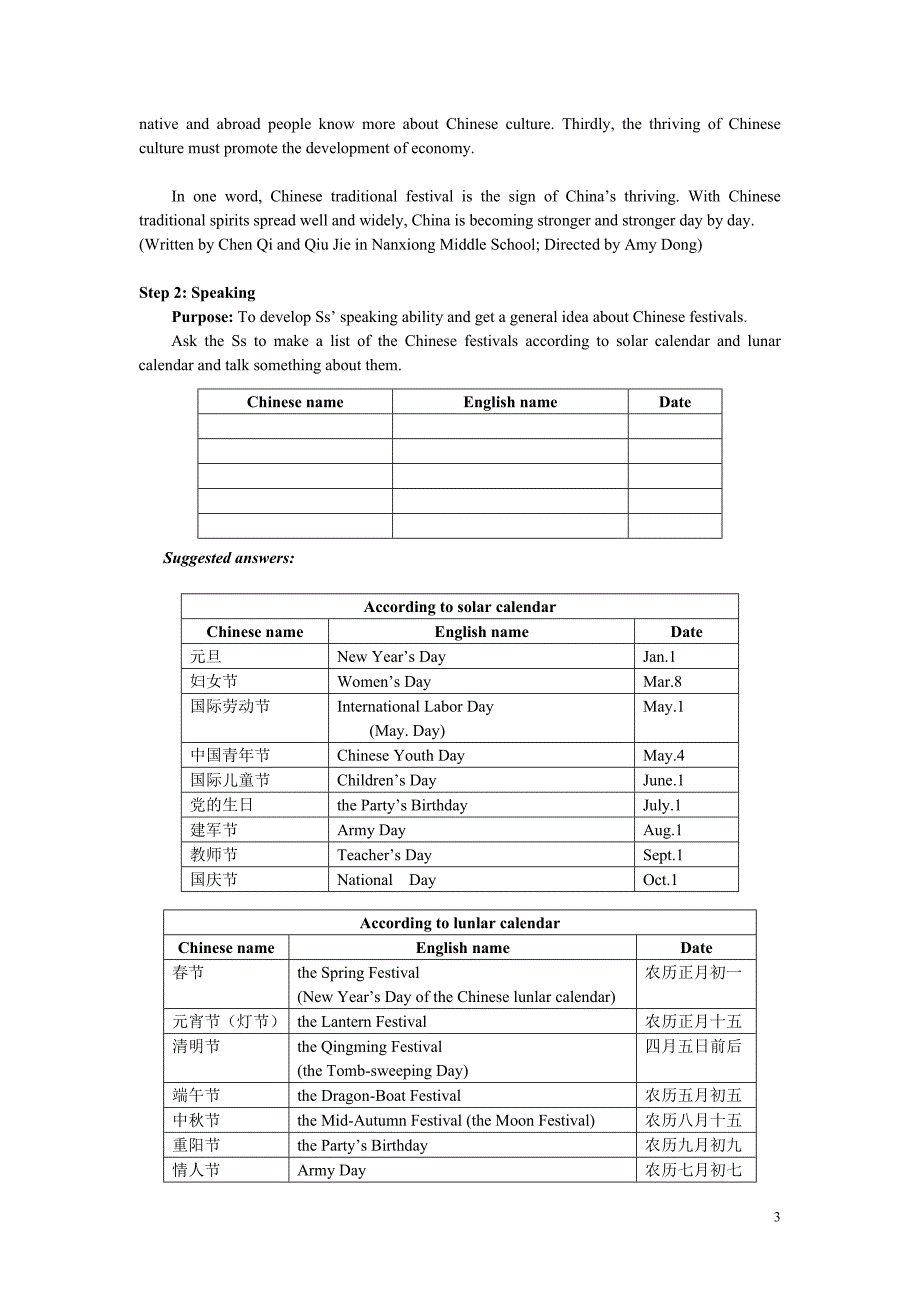 外研社高中英语 Book_5_第4单元教案.doc_第3页