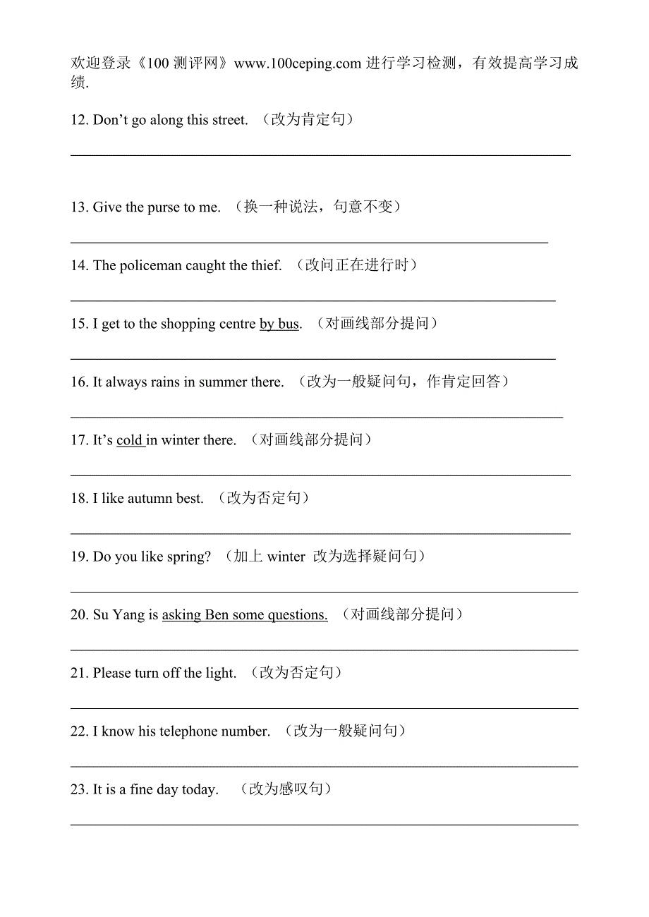 测评网牛津小学六年级英语 6B总复习专项训练(改写句子).doc_第2页