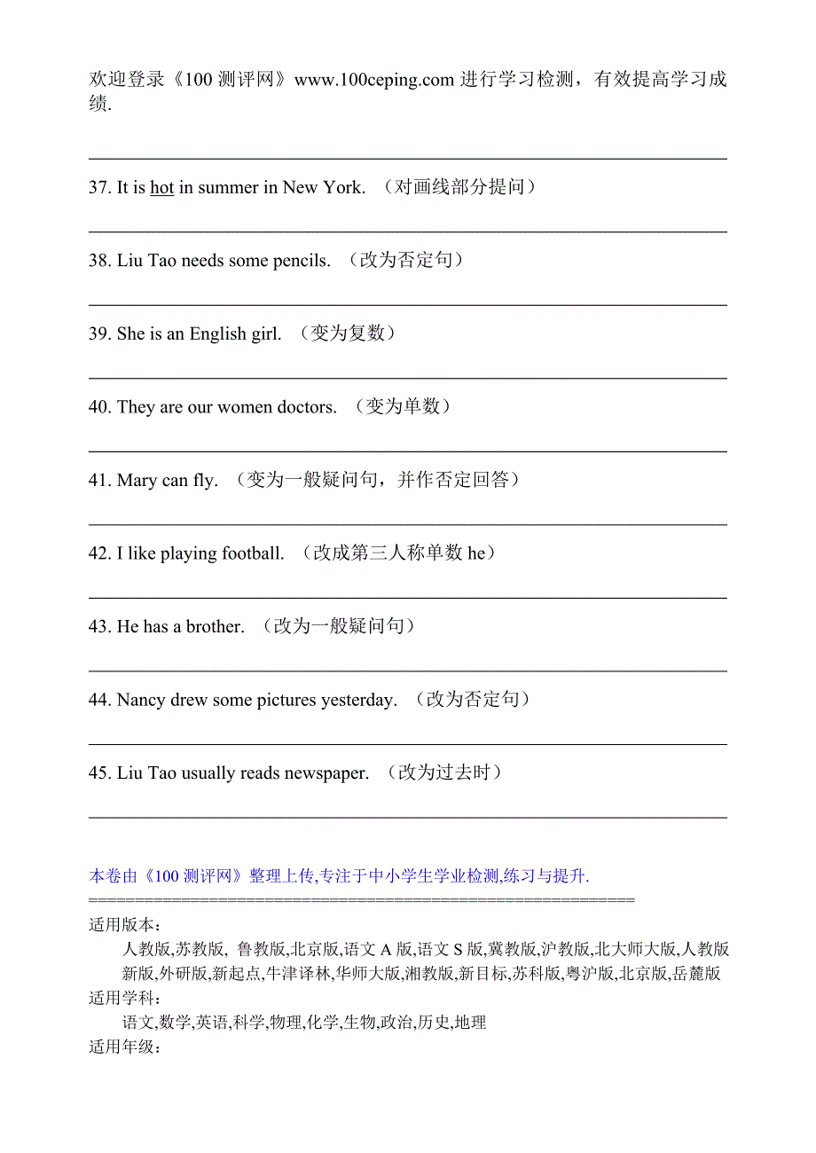 测评网牛津小学六年级英语 6B总复习专项训练(改写句子).doc_第4页