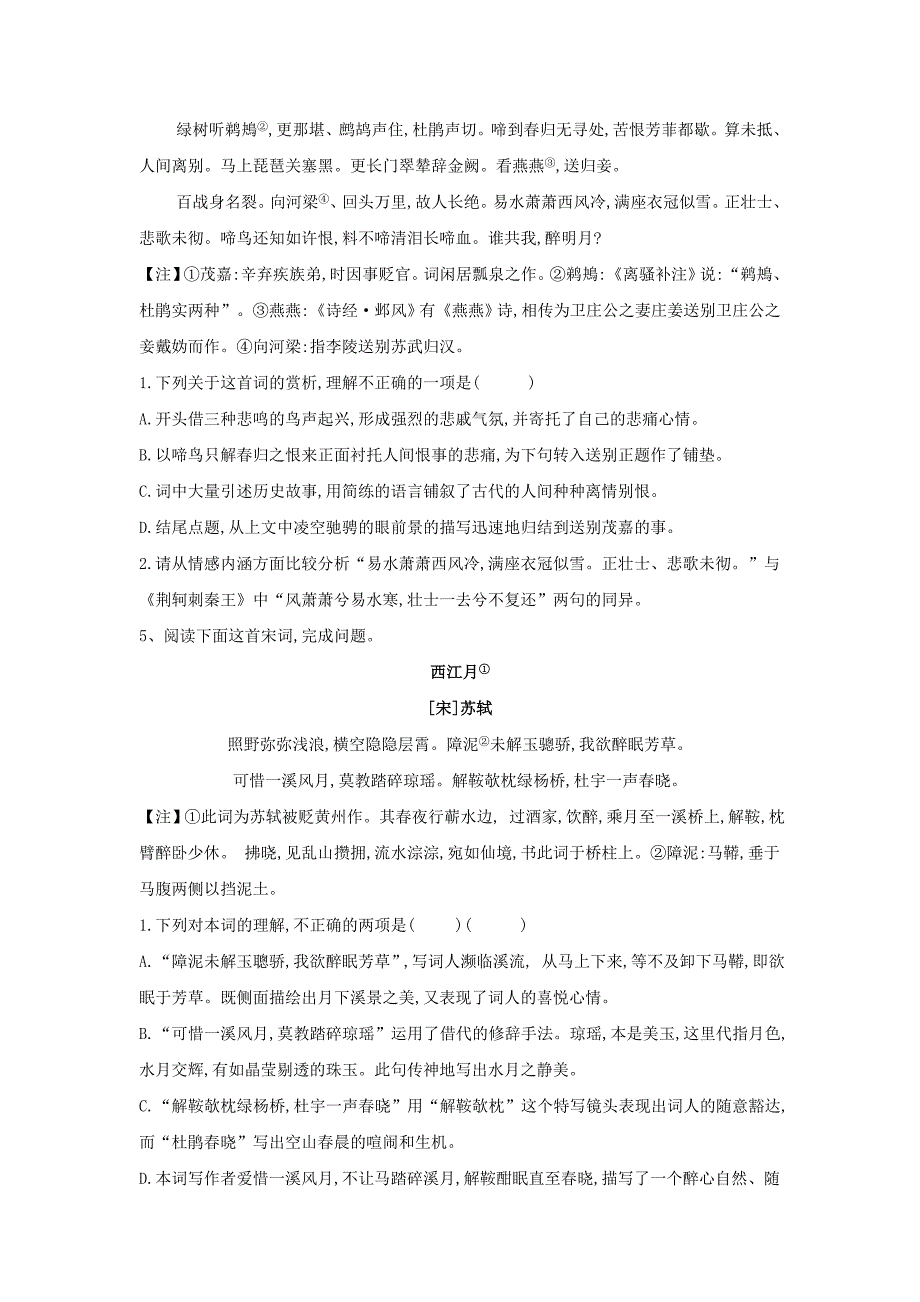 全国卷2020届高考语文二轮复习常考题型大通关13古代诗歌鉴赏2含解_第3页