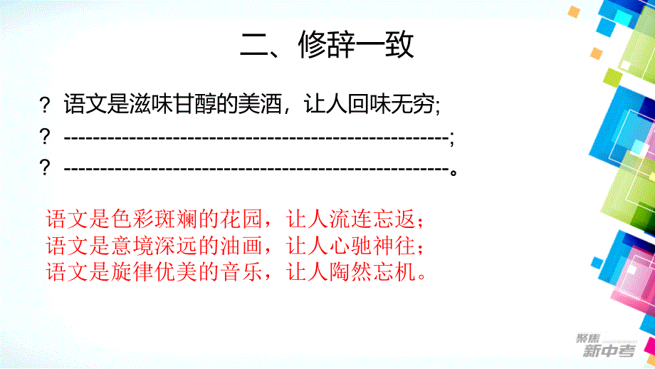 中考专项复习仿写句子_第3页