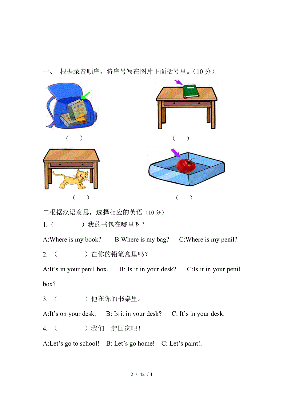 新人教版pep小学英语三年级下册第四单元课堂练习_第2页