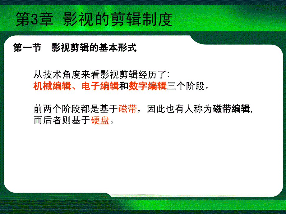 数字媒体专业介绍_第4页